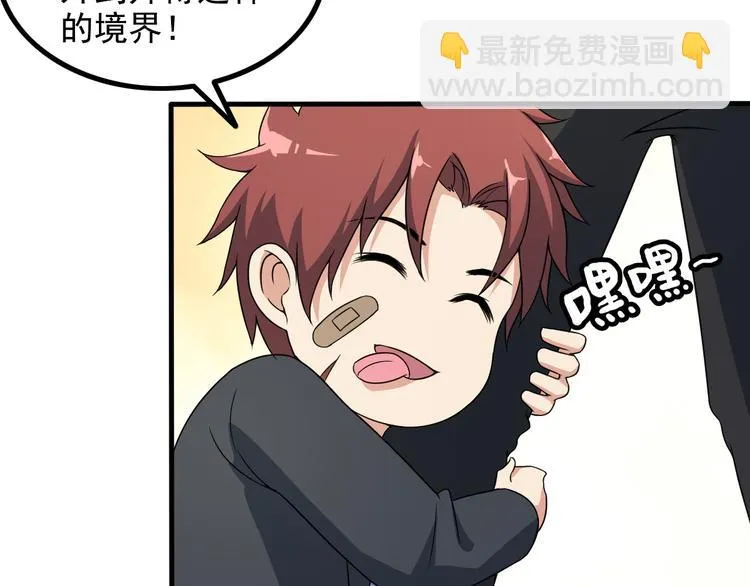 第45话 夜宵 第17页