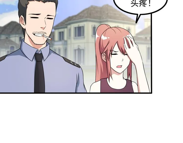 第45话 夜宵 第22页