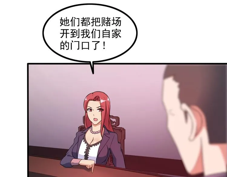 第45话 夜宵 第27页