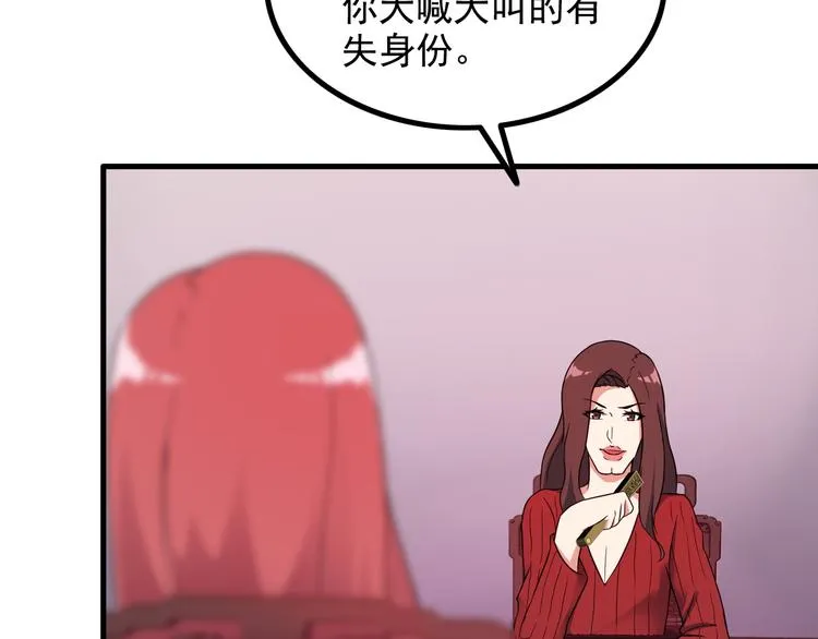 第45话 夜宵 第30页
