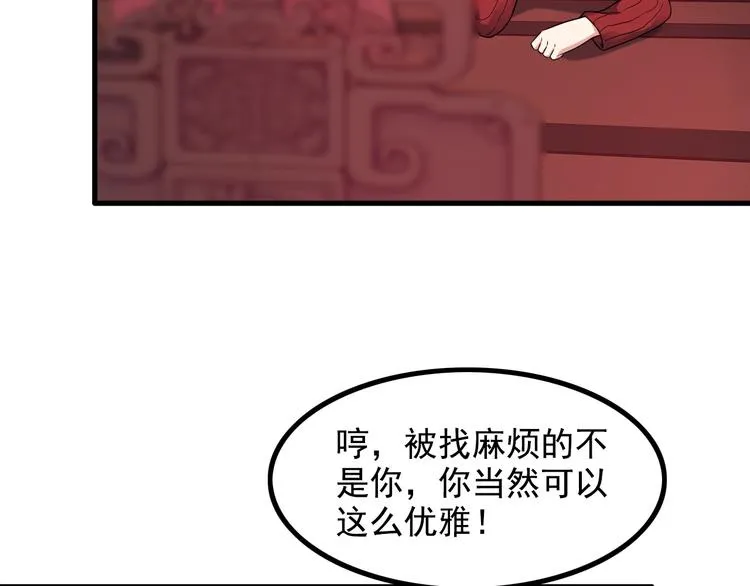 第45话 夜宵 第31页