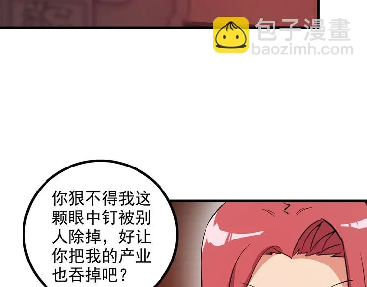 第45话 夜宵 第33页