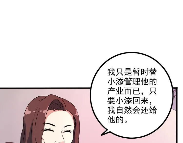 第45话 夜宵 第35页