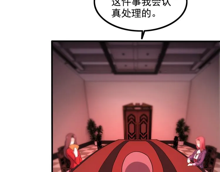 第45话 夜宵 第37页