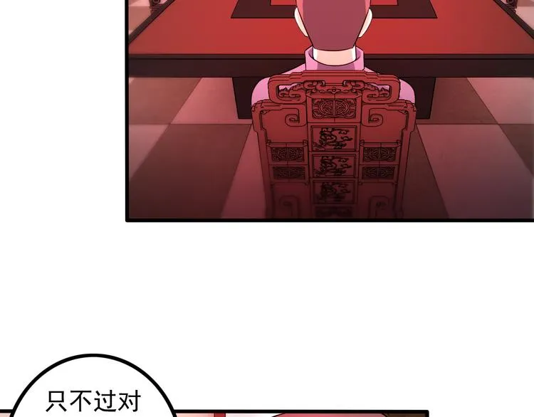 第45话 夜宵 第38页