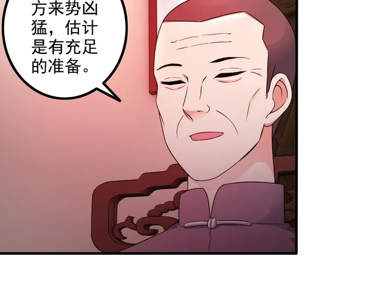 第45话 夜宵 第39页