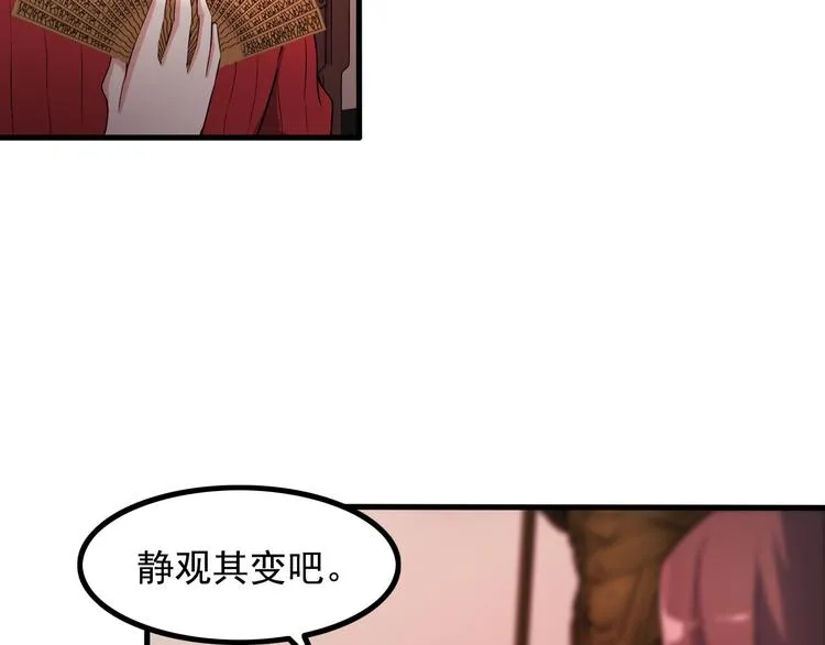 第45话 夜宵 第41页