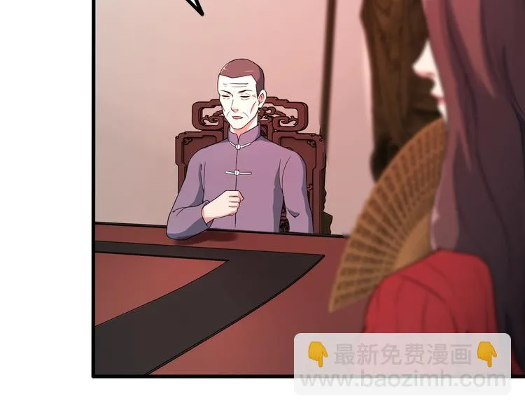 第45话 夜宵 第42页