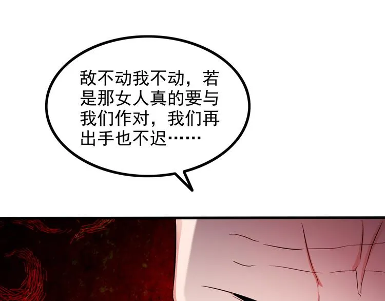 第45话 夜宵 第43页