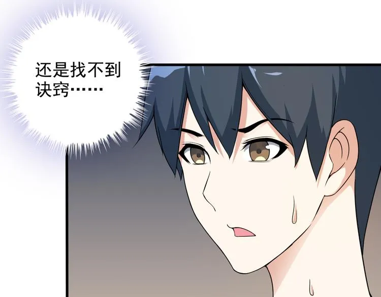 第45话 夜宵 第56页
