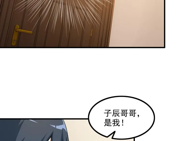 第45话 夜宵 第58页