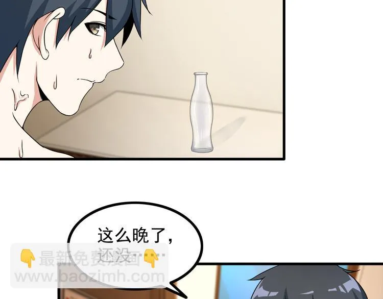 第45话 夜宵 第59页