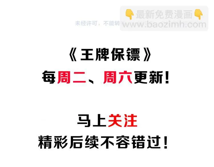 第45话 夜宵 第65页