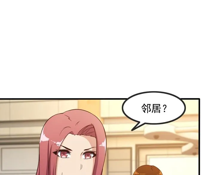 第44话 贴身保镖？ 第5页