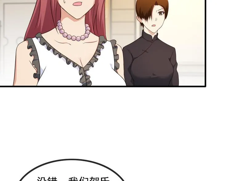 第44话 贴身保镖？ 第6页
