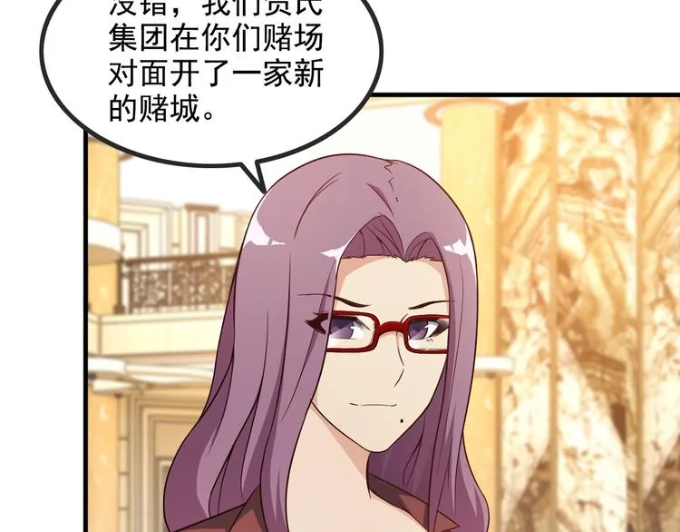 第44话 贴身保镖？ 第7页