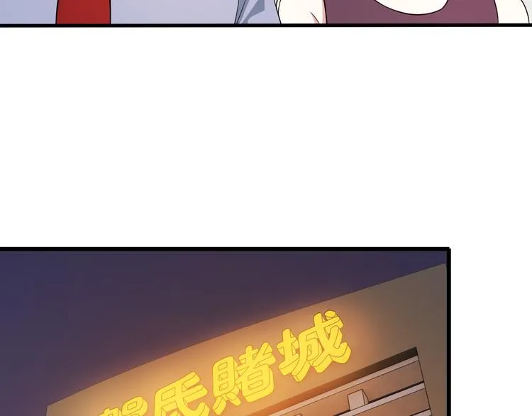 第44话 贴身保镖？ 第13页