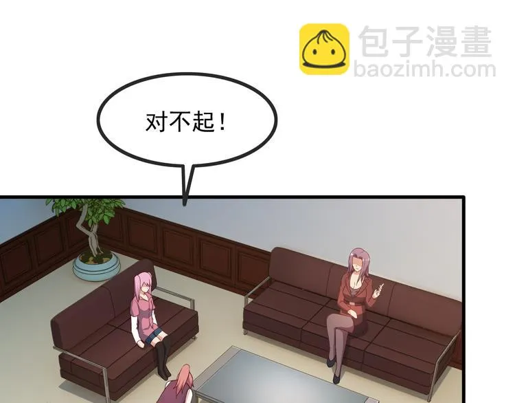 第44话 贴身保镖？ 第15页