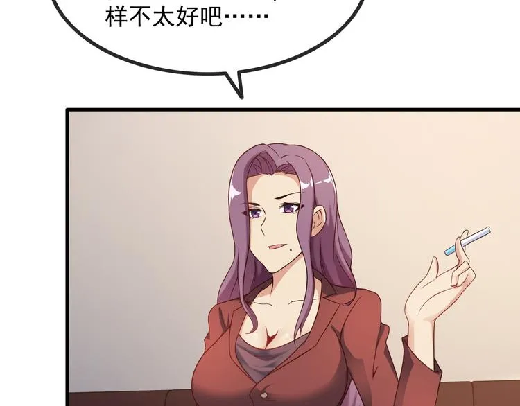 第44话 贴身保镖？ 第18页