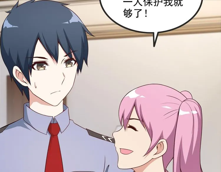 第44话 贴身保镖？ 第31页