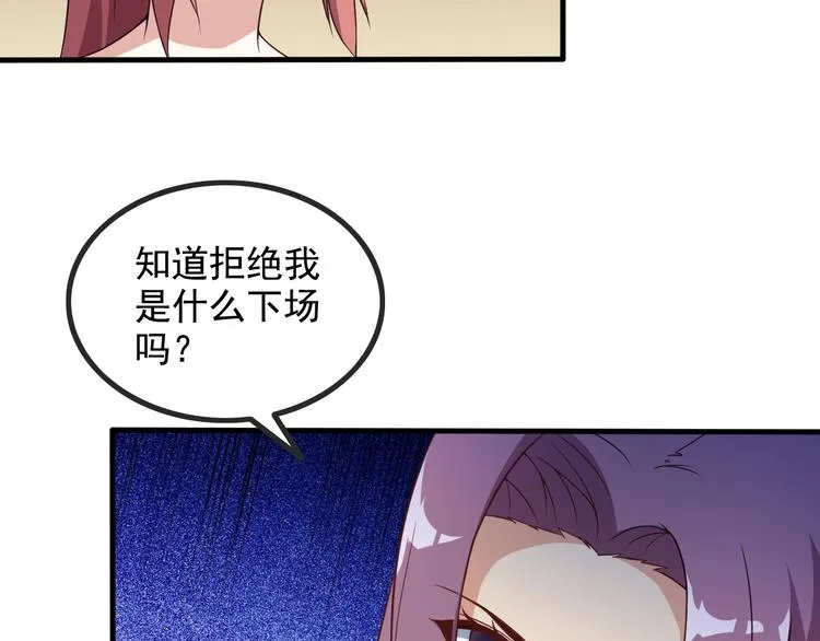 第44话 贴身保镖？ 第36页