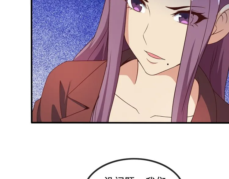 第44话 贴身保镖？ 第37页