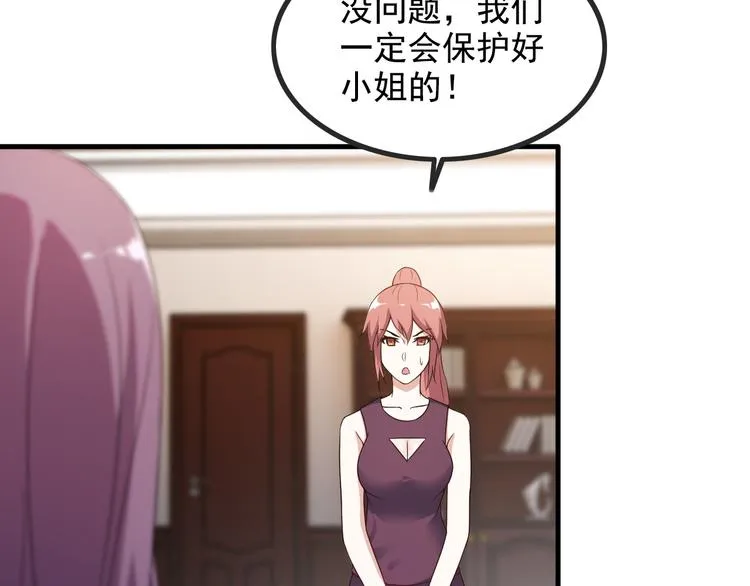第44话 贴身保镖？ 第38页