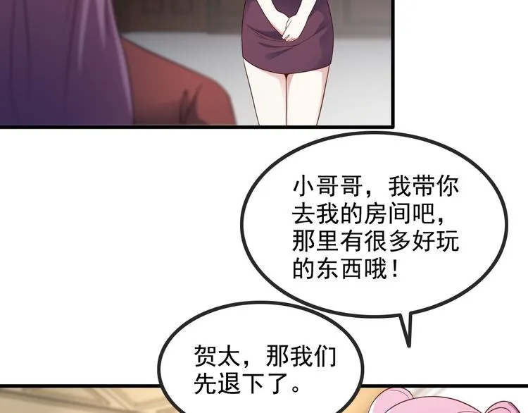 第44话 贴身保镖？ 第39页