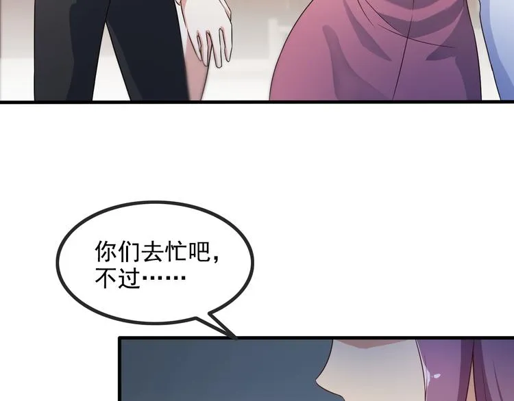 第44话 贴身保镖？ 第41页