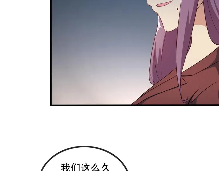 第44话 贴身保镖？ 第42页