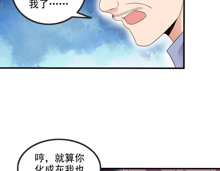 第44话 贴身保镖？ 第46页