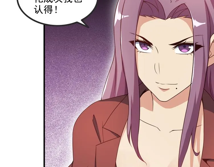 第44话 贴身保镖？ 第47页