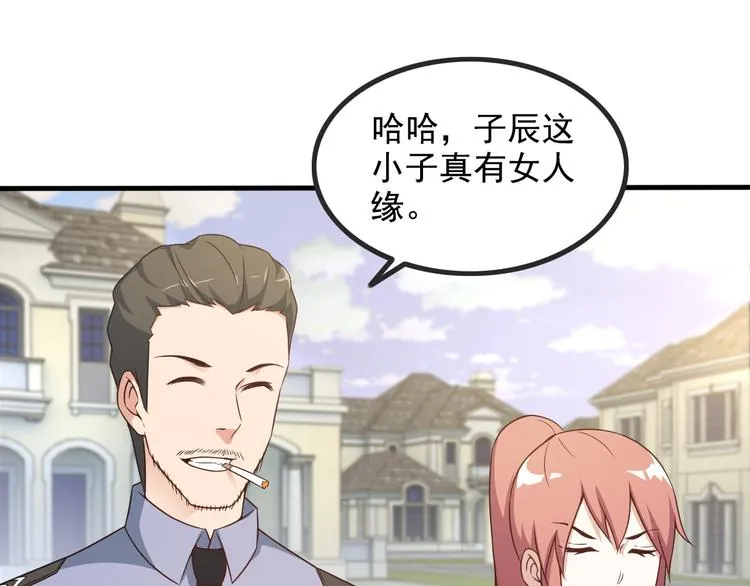 第44话 贴身保镖？ 第59页