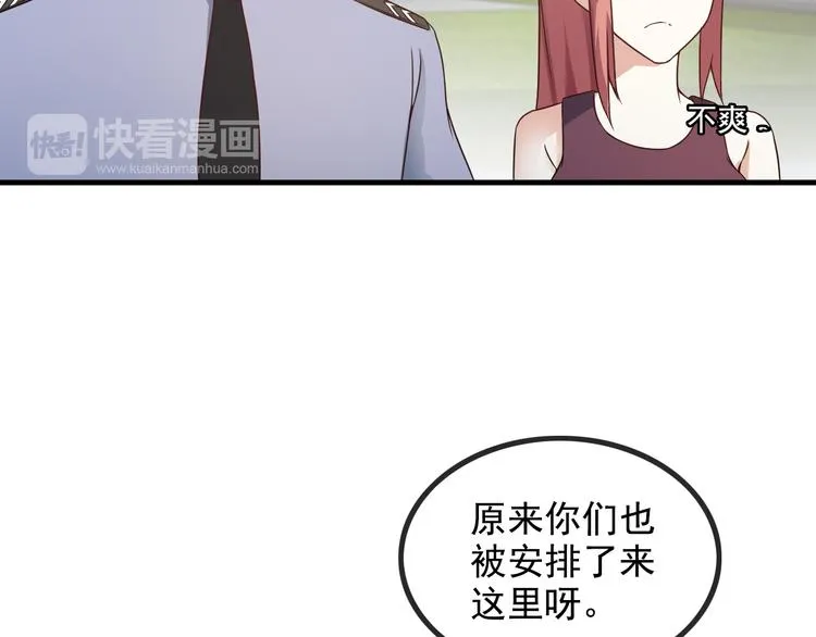 第44话 贴身保镖？ 第60页