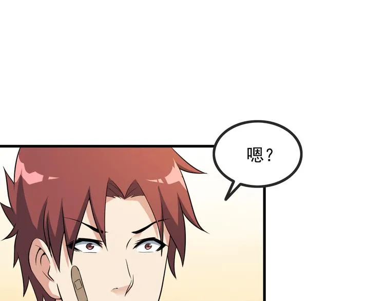 第44话 贴身保镖？ 第65页