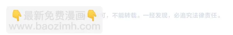第44话 贴身保镖？ 第72页