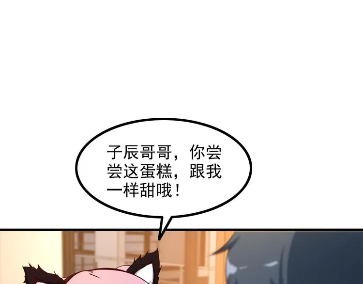 第46话 长夜漫漫 第5页
