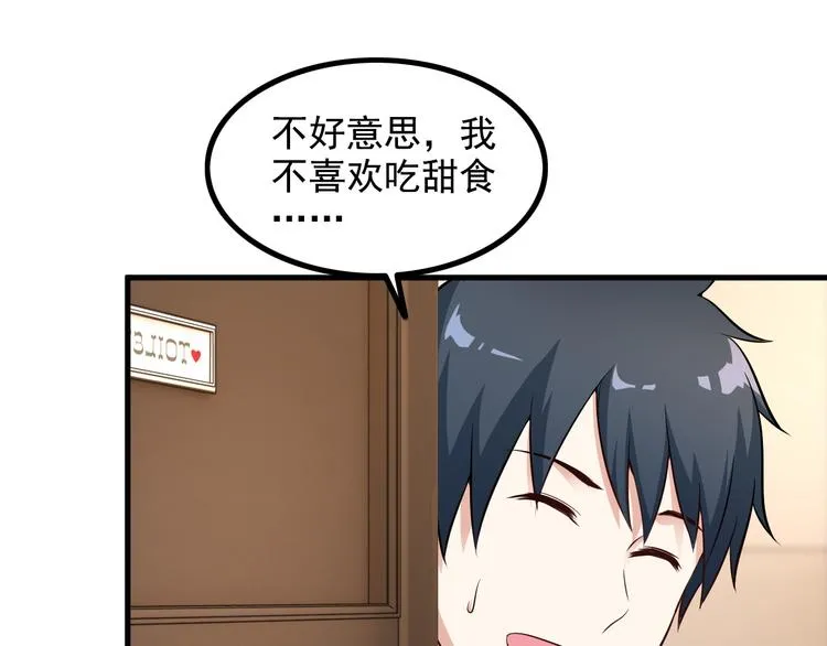 第46话 长夜漫漫 第7页