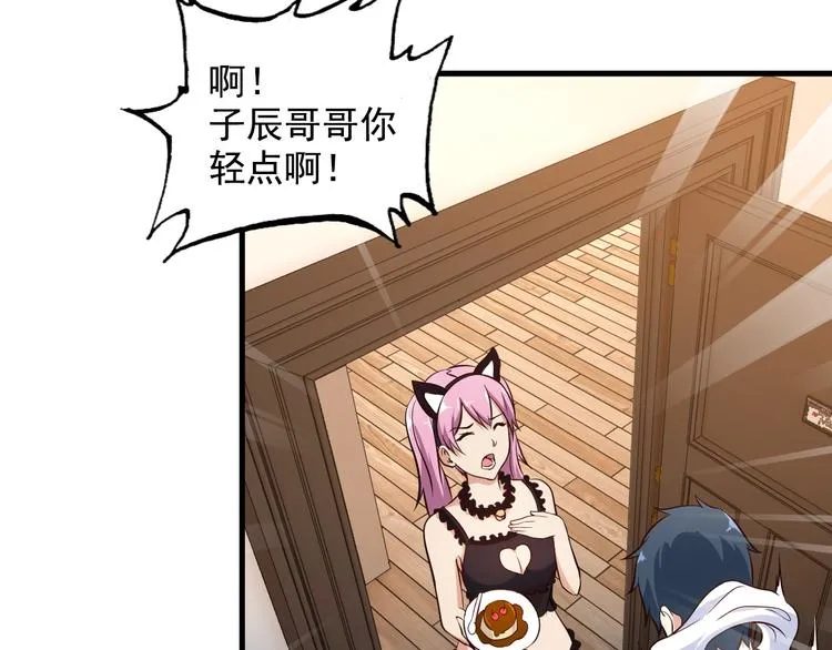 第46话 长夜漫漫 第12页
