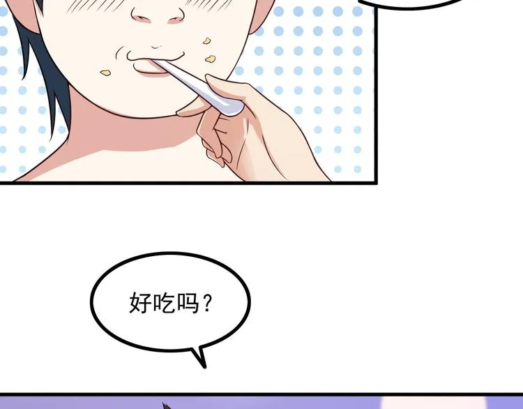 第46话 长夜漫漫 第20页