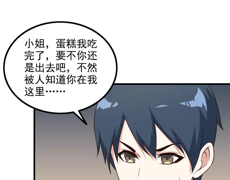 第46话 长夜漫漫 第25页