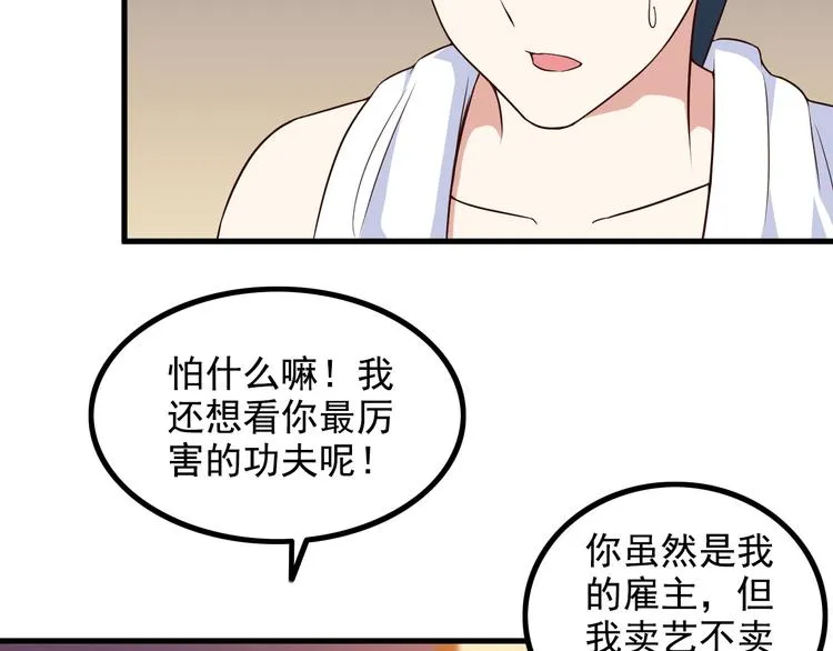 第46话 长夜漫漫 第26页
