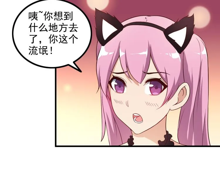 第46话 长夜漫漫 第29页
