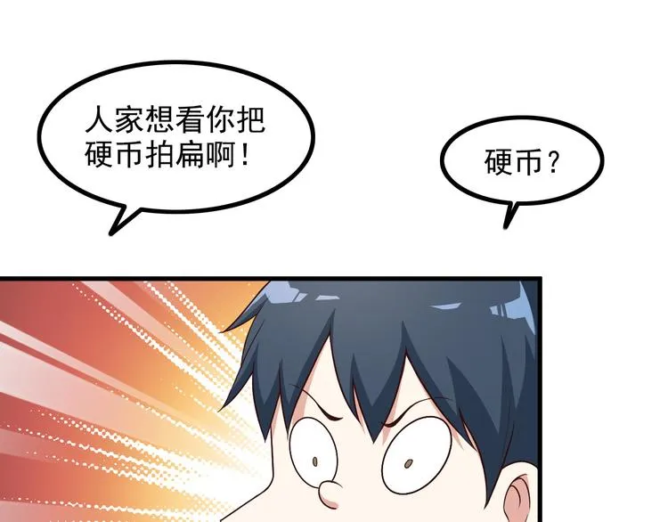 第46话 长夜漫漫 第30页