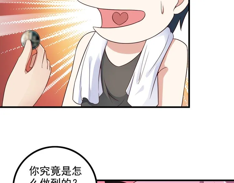 第46话 长夜漫漫 第31页