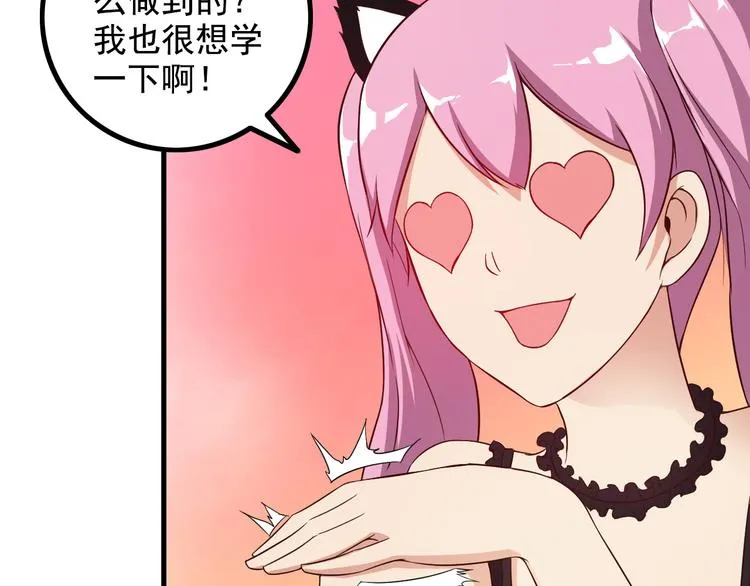 第46话 长夜漫漫 第32页