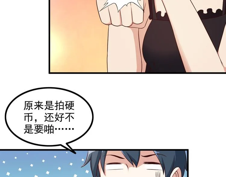 第46话 长夜漫漫 第33页