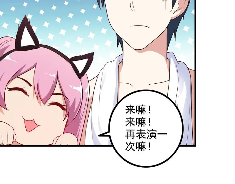 第46话 长夜漫漫 第34页