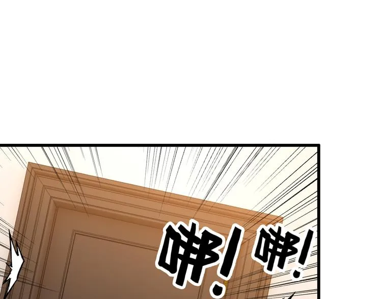 第46话 长夜漫漫 第35页