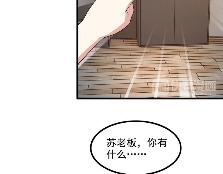 第46话 长夜漫漫 第39页